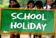 यहां ठंड के चलते स्कूलों की 30 दिसंबर तक छुट्टी