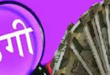 आर्मी का कैप्टन बनकर रोडवेज कंडक्टर से ठगी, डिपो इंचार्ज झांसे में आने से बाल-बाल बचीं