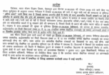 नैनीताल जिले के साथ ही यहां एक सितंबर को स्कूलों की छुट्टी, देखें आदेश