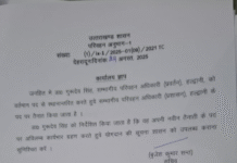 हल्द्वानी आरटीओ बदले, इन्हें मिली जिम्मेदारी