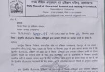 डीएलएड प्रशिक्षुओं ने किया आचरण नियमों का उल्लघंन, यह निर्देश जारी