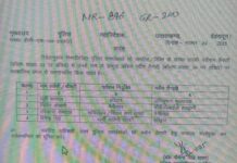 हल्द्वानी सीओ सिटी समेत चार पुलिस अफसरों के तबादले, देखें सूची