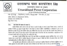 उत्तराखंड में स्मार्ट मीटर बदलने पर लगाई रोक, देखें आदेश
