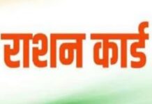 उत्तराखंड में राशनकार्डाें की ई-केवाईसी का आखिरी मौका