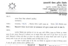 सरकारी स्कूलों में मिड-डे-मील से पहले यह काम करना है जरुरी, आदेश जारी