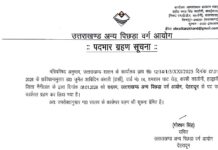 हल्द्वानी निवासी डा.अंसारी ने उत्तराखंड अन्य पिछड़ा वर्ग आयोग के इस पद पर चार्ज संभाला