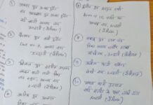 बिजली चोरी करते 10 लोग रंगेहाथ पकड़े, देखें सूची