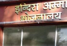 विधायक ने गरीबों के लिए बने इंदिरा अम्मा भोजनालय बंद करने पर जताई नाराजगी