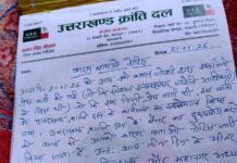 यूकेडी में ब्लागर ज्योति अधिकारी को लेकर बखेड़ा