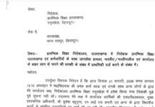 शिक्षा निदेशक से मारपीट के मामले में विधायक व उनके समर्थकों पर मुकदमा दर्ज