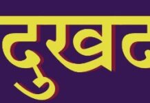दुखद: दादा के ढाबे में पोते ने लगाया फांसी का फंदा