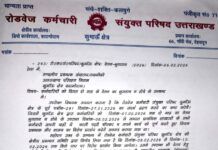 वेतन न मिलने से रोडवेज कर्मचारी नाराज, इस दिन से करेंगे हड़ताल