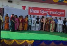 विराट हिंदू सम्मेलन में लोगों ने बढ़-चढ़कर लिया हिस्सा