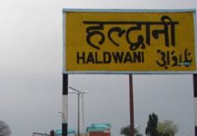 बनभूलपुरा रेलवे प्रकरण पर अब 19 मार्च को होगी सुनवाई