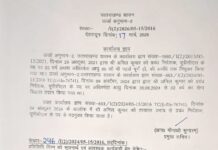 ऊर्जा निगम के एमडी समेत अफसरों को पद से मुक्त किया