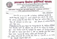कुमाऊं में हड़ताल में कूदे सरकारी विभागों के 900 इंजीनियर