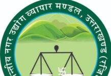 पदाधिकारी व्यापारी और जनहित में करें कार्य, भ्रष्टाचार में लिप्त अधिकारियों का खुलकर विरोध करें