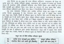 स्कूल बसों का किराया निर्धारित, देखें क्या है दरें