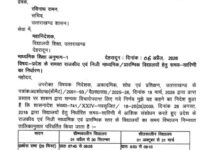 स्कूलों के संचालन की समय-सारिणी को शिक्षक संगठन पदाधिकारी ने अनुचित बताया