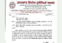 डिप्लोमा इंजीनियरों की अनिश्चितकालीन हड़ताल स्थगित, देखें आदेश