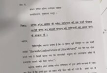 कांग्रेस प्रेदेश अध्यक्ष की फर्जी आईडी बनाकर कर दी आपत्तिजनक पोस्ट