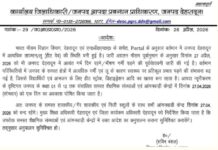इस जिले में बढ़ती गर्मी और लू के मद्देनजर 27 अप्रैल को स्कूलों की छुट्टी, देखें आदेश