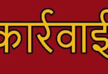 महंगी किताबें और अवैध शुल्क लेने पर सख्ती, 17 प्राइवेट स्कूलों को नोटिस