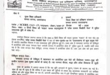 कक्षा छह की किताब में लिखा बग्वाल मेला चमोली जिले में लगता है?