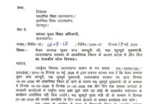 पूर्व मुख्यमंत्री खंडूड़ी के निधन पर तीन दिन का राजकीय शोक, 20 मई को स्कूलों में रहेगी छुट्टी, सरकारी कार्यालय भी रहेंगे बंद, देखें आदेश