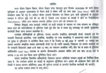 इस जिले में भीषण गर्मी के चलते स्कूली बच्चों को मिली एक हफ्ते की राहत, देखें आदेश