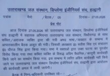 इस विभाग के इंजीनियर से अभद्रता, कार्रवाई न होने पर डिप्लोमा इंजीनियर्स संघ ने आंदोलन की चेतावनी