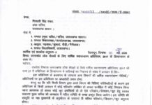 राज्य कर्मचारियों के वार्षिक स्थानांतरण को लेकर नये आदेश जारी