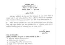 नैनीताल जिला विकास प्राधिकरण सचिव का तबादला, नगर निगम का आयुक्त बनाया