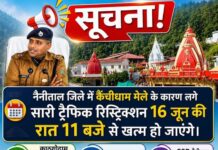 कैंची मेले के बाद भवाली-खैरना हाइवे पर खुला ट्रैफिक, एसएसपी ने दी जानकारी