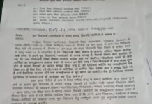 शिक्षकों का संबद्धीकरण निरस्त, मुख्य शिक्षाधिकारी ने आदेश जारी किए