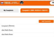 अधिवक्ता ने अल्मोड़ा की तीन सड़कों का काम पूर्ण कराने के लिए सीएम हेल्पलाइन में लगाई गुहार