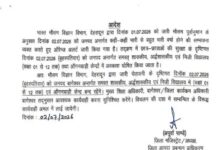 बारिश के अलर्ट पर इस जिले में स्कूलों में छुट्टी घोषित, देखें आदेश