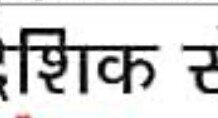 कुमाऊं के युवाओं के लिए खुशखबरी, पिथौरागढ़ में इस दिन से शुरू होगी प्रादेशिक सेना की भर्ती