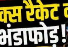 रामनगर के इस रिसोर्ट में सेक्स रैकेट का पर्दाफाश, 10 महिलाओं समेत 62 हिरासत में, देखें वीडियो