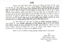 नैनीताल जिले में नौ जुलाई को स्कूलों की छुट्टी घोषित, देखें आदेश