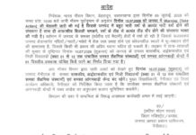 बारिश का रेड अलर्ट, स्कूलों में 10 जुलाई को भी छुट्टी घोषित, देखें आदेश