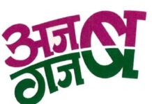 अजब-गजब: कुमाऊं में यहां एसडीएम के फर्जी हस्ताक्षर से वायरल कर दिया छुट्टी का आदेश