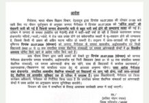 बारिश का अलर्ट, नैनीताल जिले में 20 जुलाई को स्कूलों की छुट्टी, देखें आदेश