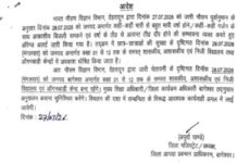 बारिश के चलते इस जिले में 28 जुलाई को स्कूलों की छुट्टी घोषित, देखें आदेश