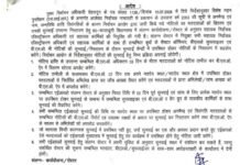 एसआईआर: निर्वाचन आयोग से जारी नोटिस तीन दिन के भीतर बीएलओ को मतदाताओं तक पहुंचाने के निर्देश, आदेश जारी