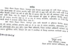 बारिश का अलर्ट, इस जिले में 30 जुलाई को स्कूलों की छुट्टी, देखें आदेश