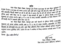 बारिश के पूर्वानुमान के चलते इस जिले में स्कूलों की छुट्टी, देखें आदेश