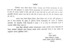 बारिश के चलते इस जिले के स्कूलों में छह अगस्त की छुट्टी घोषित