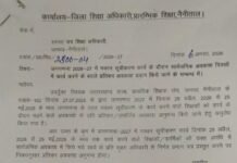 जनगणना: भवनों की गिनती करने वाले शिक्षकों का अवकाश संबंधी आदेश जारी