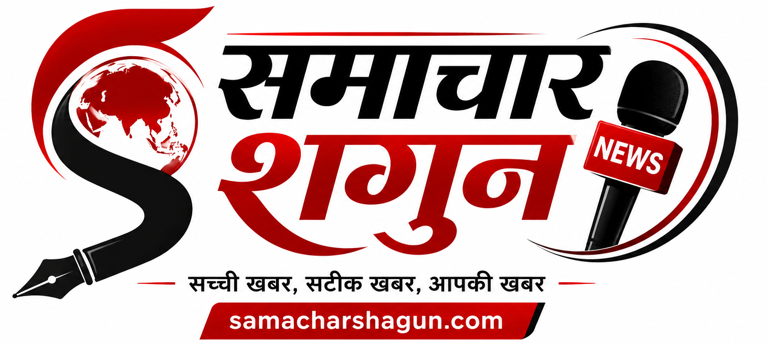 Samachar Shagun